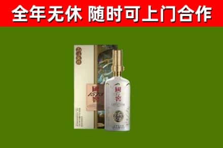 红河烟酒回收国窖1573.jpg