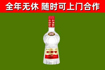 红河烟酒回收剑南春水晶剑2.jpg