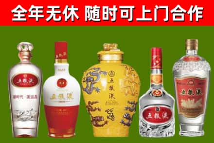 红河烟酒回收五粮液系列.jpg