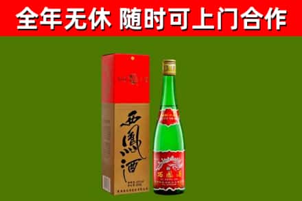 红河烟酒回收西凤酒绿瓶.jpg