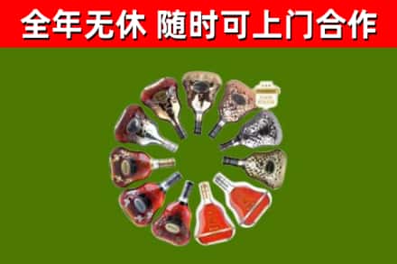 红河烟酒回收XO洋酒.jpg